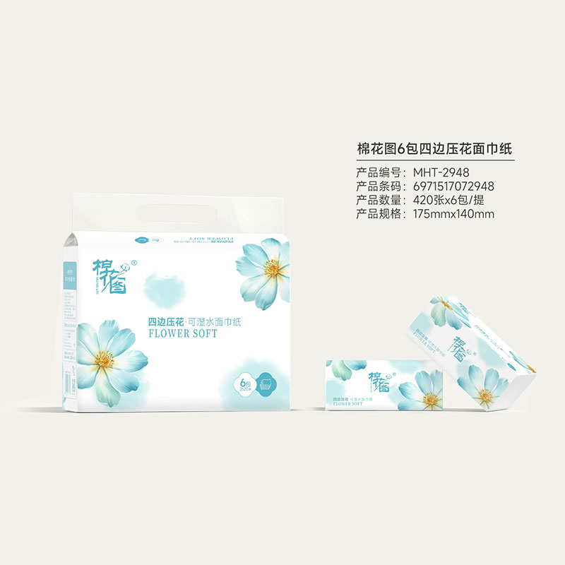 棉花圖6包四邊壓花面巾紙