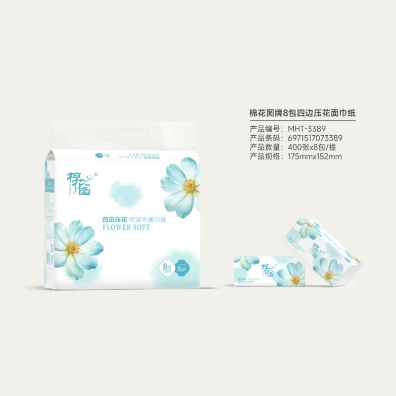 棉花圖牌8包四邊壓花面巾紙